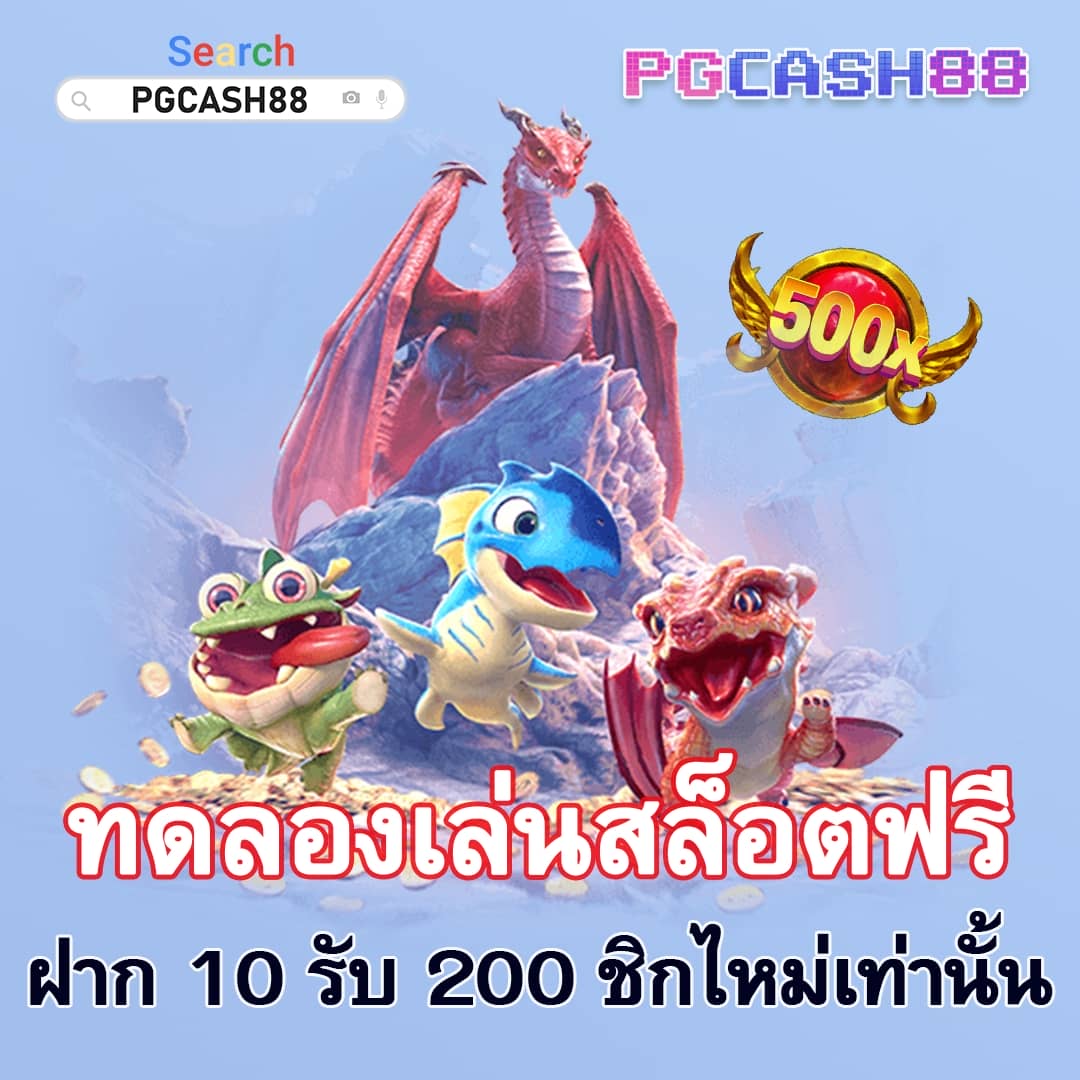 สล้อตทดลอง